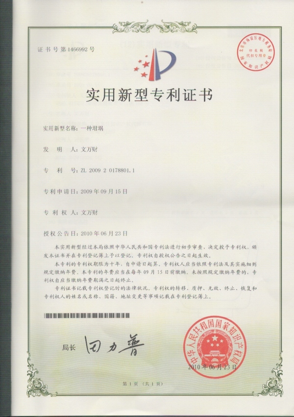 Patent name:A kind of crucible-cs ceramic co.,ltd