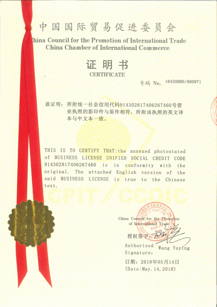 CS CERAMIC Business License is authorized by CCPIT-China Council for the Promotion of International Trade and CCOIC-China Chamber of International Commerce.